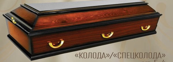 Колода / спецколода, Тёмный